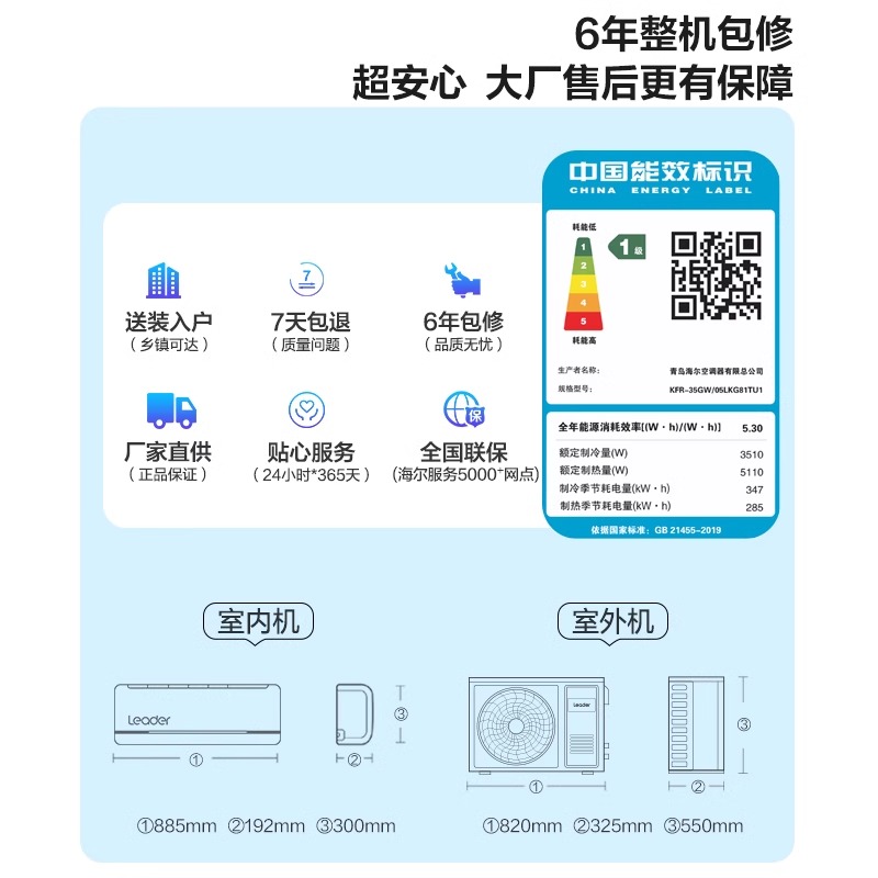 Haier air conditioner hang-up 1.5 hp 1 hp commander first-level energy efficiency LKG variable frequency bedroom home net power saving E1 flagship