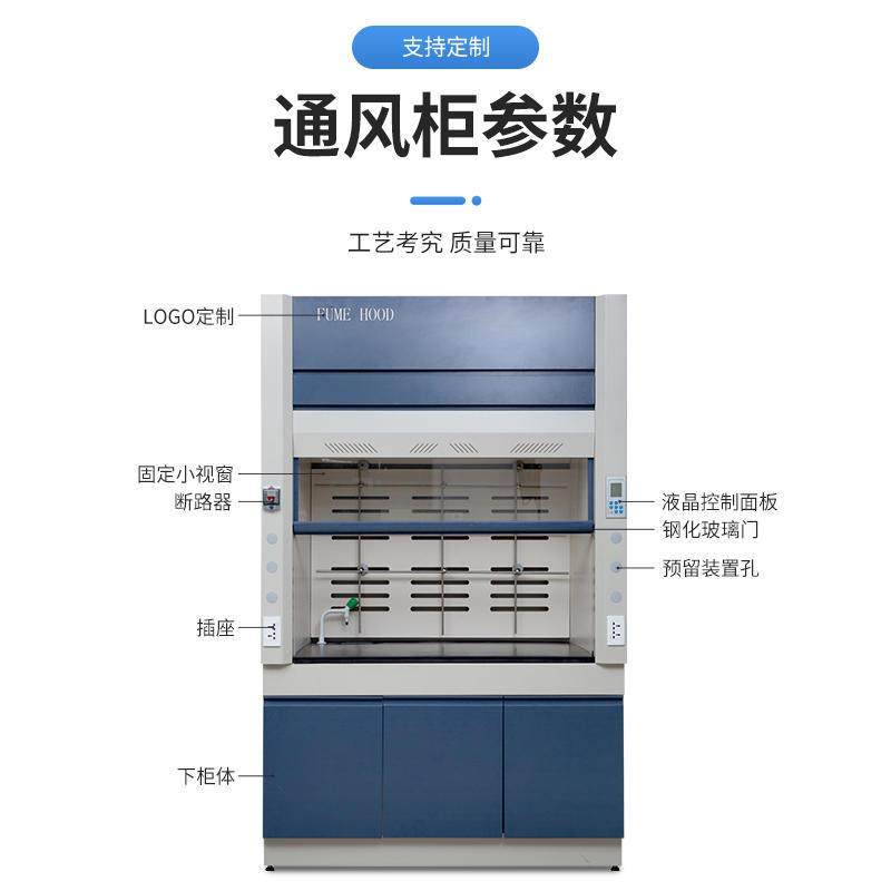 实验室全钢通风柜PP通风橱桌上型排风柜通风房变频系统步入式落地,淘宝优惠券,粉丝福利购,淘宝优惠卷
