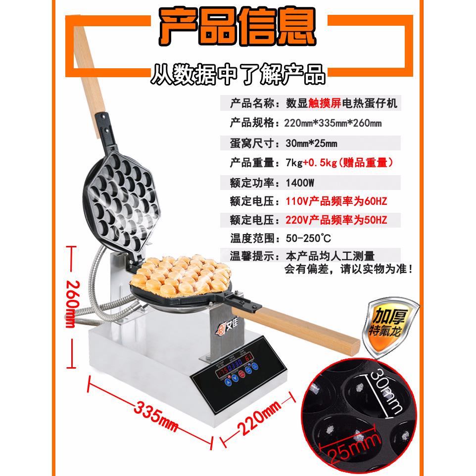 Aijia 110V commercial egg waffle machine intelligent CNC Hong Kong qq electric heating egg waffle machine scone machine egg waffle machine