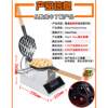 Aijia 110V commercial egg waffle machine intelligent CNC Hong Kong qq electric heating egg waffle machine scone machine egg waffle machine