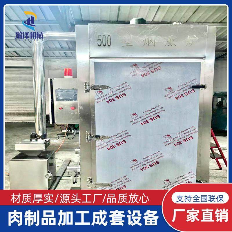 全自动烟熏机三文鱼海鱼冷熏机红肠腊肠熏烤设备猪头肉腊肉熏肉机,淘宝优惠券,粉丝福利购,淘宝优惠卷