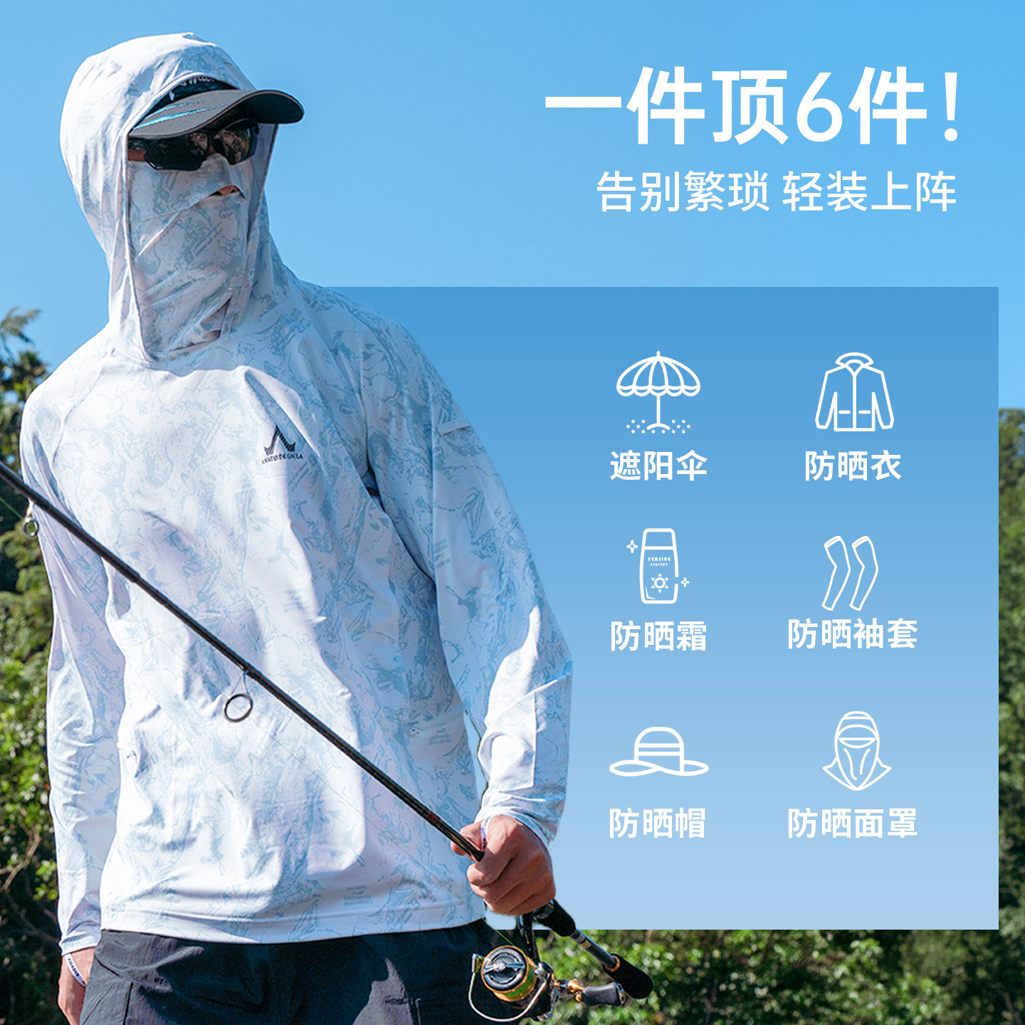 阿玛迪斯钓鱼服男专业冰丝透气夏季路亚钓鱼防晒服迷彩新款防晒衣