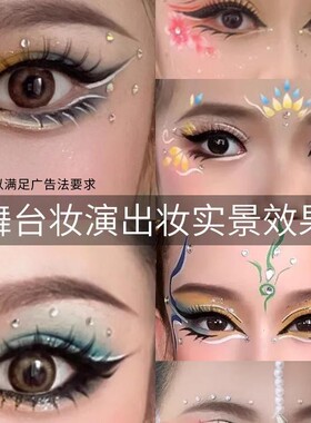 正品舞台妆彩妆专用学校表演出眼线笔白色彩绘脸部防水汗旗舰店