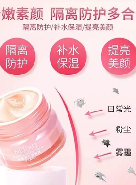 正品鲜嫩婴儿水光粉嫩霜素颜霜少女肌肤不易脱妆养护持久遮瑕面