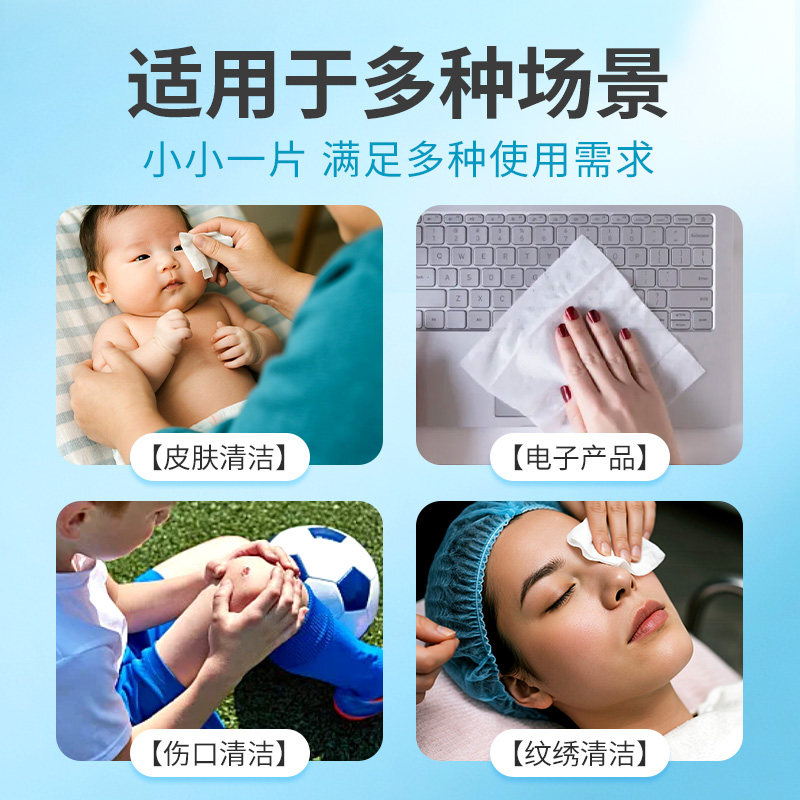 医用生理性盐水湿巾一次性清洁棉片家用旅行纹绣痘痘敷脸湿敷纸巾,淘宝优惠券,粉丝福利购,淘宝优惠卷