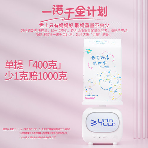 聪妈洗脸巾一次性加厚壁挂式洁面巾新生婴儿棉柔巾悬挂擦脸洗面巾 - 图0