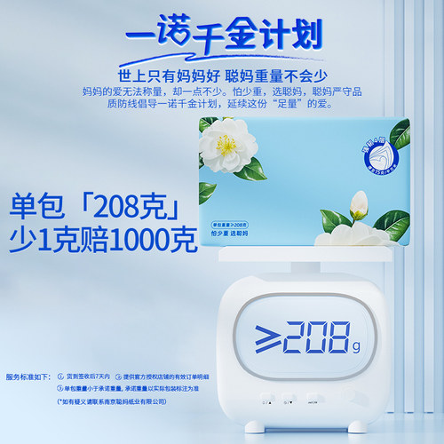 聪妈山茶花语抽纸巾4层加厚480张家用实惠装擦手卫生厕所纸巾大包 - 图0