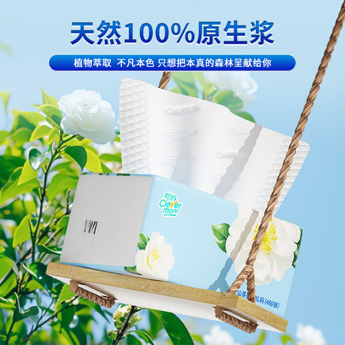 聪妈山茶花语抽纸巾4层加厚480张家用实惠装擦手卫生厕所纸巾大包 - 图1