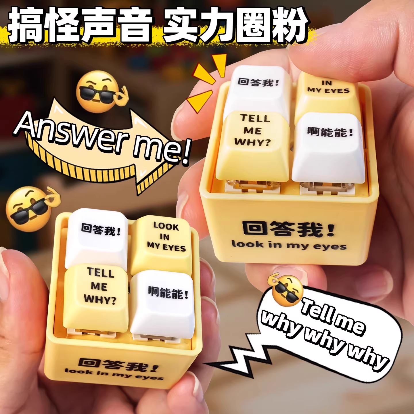 回答我语音钥匙扣解压嘴替按键情侣发声回语音解压神器背包挂件 - 图3