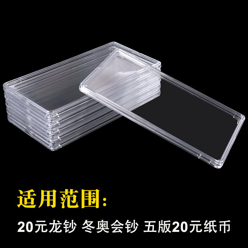 马年蛇年纪念钞收藏盒单张蛇钞保护盒1-20张生肖龙钞透明收纳盒,淘宝优惠券,粉丝福利购,淘宝优惠卷