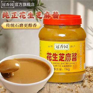 【冠香园】纯花生芝麻酱200g*2