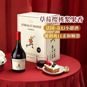 塞米图法国热红酒半甜红葡萄酒13.5度