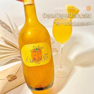 塞米图莫斯卡托葡萄酒基酒菠萝芒果6度微醺高颜值女士果酒750毫升