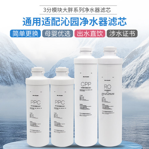 必利尔适配沁园净水器KRL2803/3803/3823/3833/5806/6806通用滤芯 - 图0