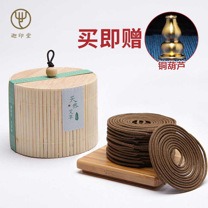 迦印堂 天然艾草香薰盘香卧室持久家用卧香室内净化空气熏香持久,淘宝优惠券,粉丝福利购,淘宝优惠卷