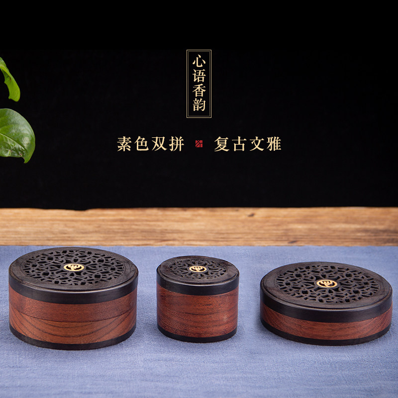 迦印堂 花梨紫檀镂空盘香盒单双层家用木质香薰炉 心语香韵