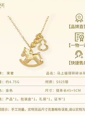 马年新年礼物本命年送妈妈长辈