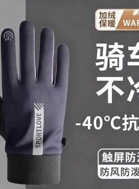 暖次日达骑10075600套秋行冬加车绒保女防男风防寒户外骑行季运动