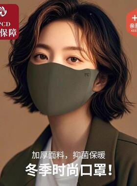 日达日品防高风口正罩202次5秋冬季新本款值保颜MUJ--473防寒V脸