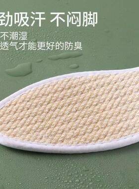 棉麻鞋垫女款艾草加除臭专汗厚男1191士透气吸防臭汗脚用运动皮鞋