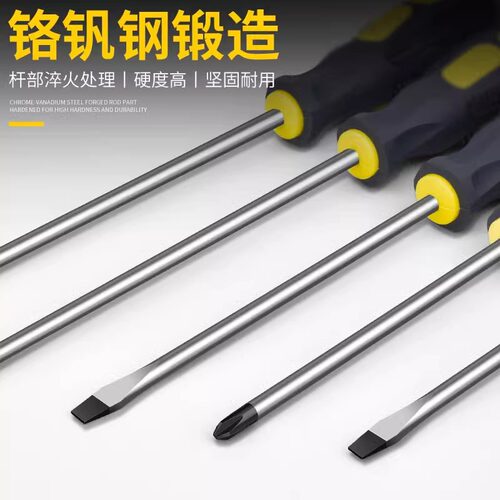 螺丝刀十字一字工业级强磁防滑包胶手柄起子铬钒螺丝批高强度五金 - 图2