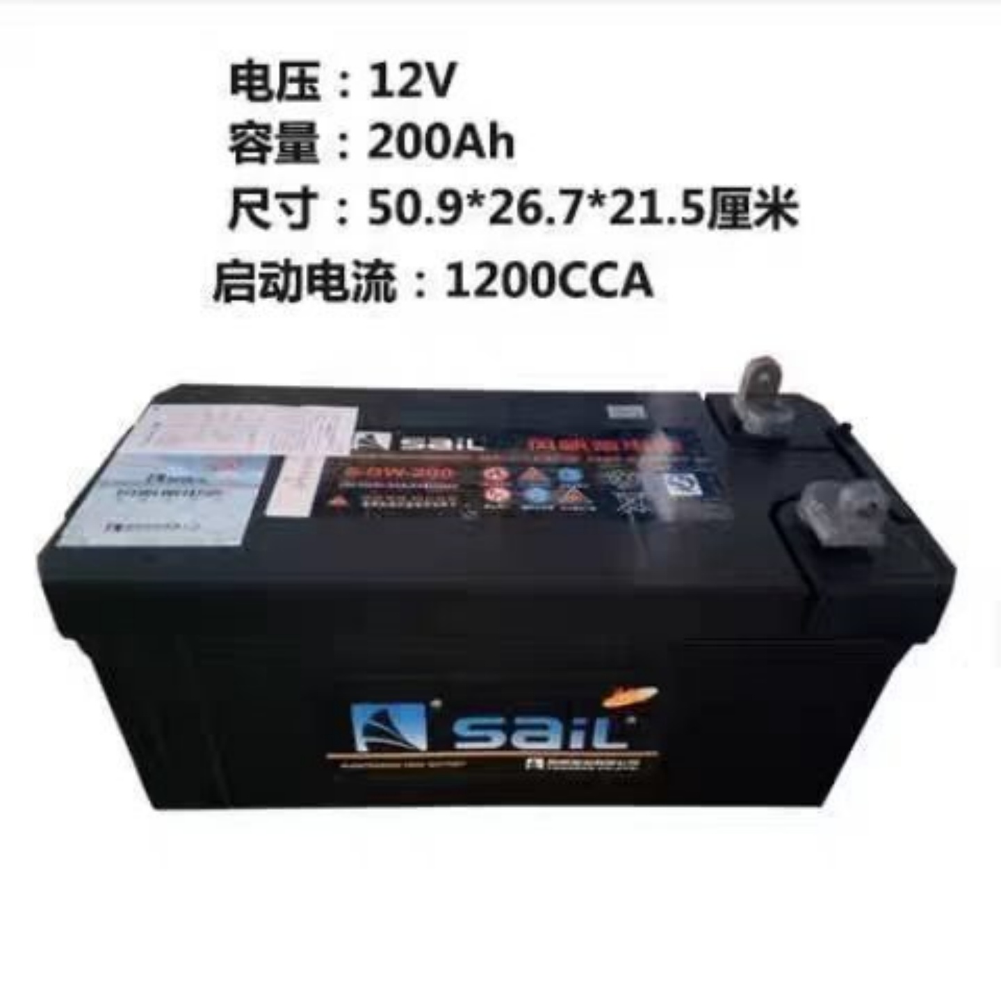 风帆12v200Ah船舶重卡货车柴油发电机组专用原装铅酸免维护蓄电池 - 图0