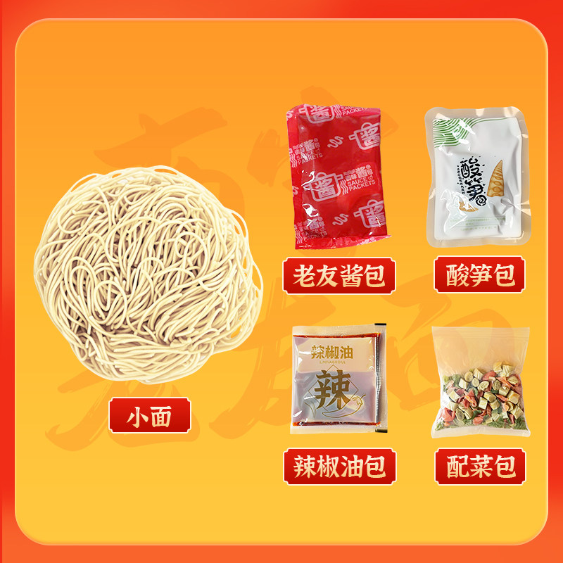 捞口令老友面非油炸冲泡型广西南宁老友粉老友面桶装休闲宵夜食品