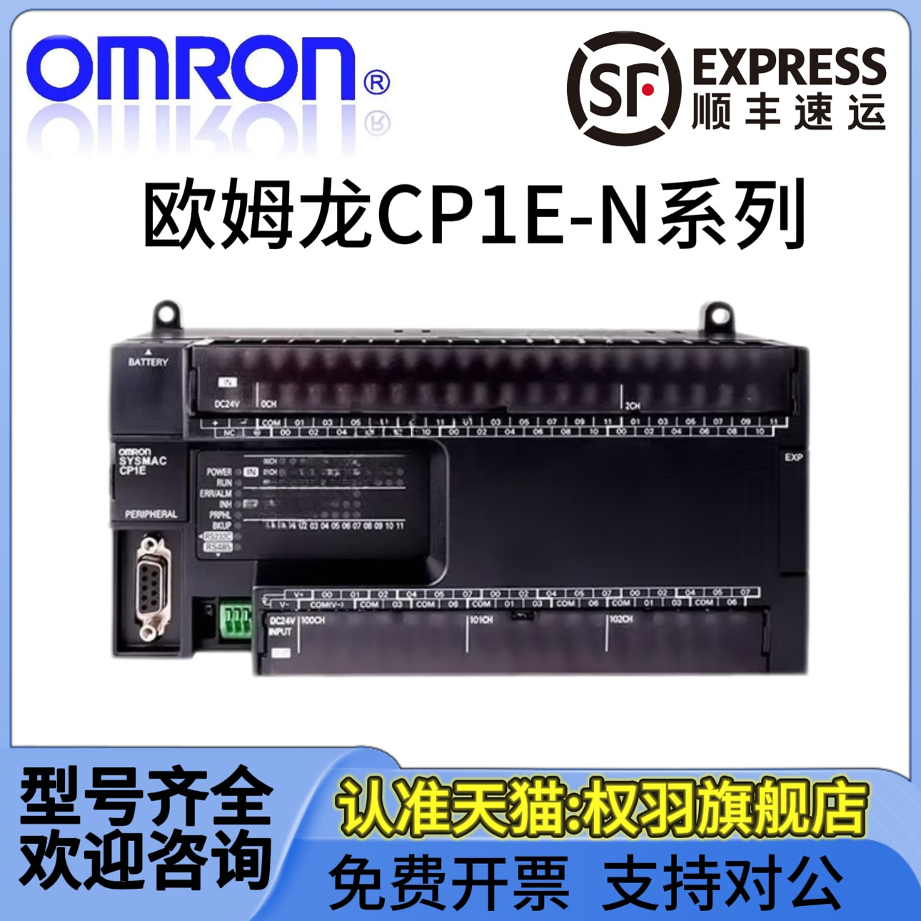 欧姆龙 CP1E-N30/N40S1DR-A/N60S1DR-A/N30S1DT-D/NA20DR-A/DT-D - 图3