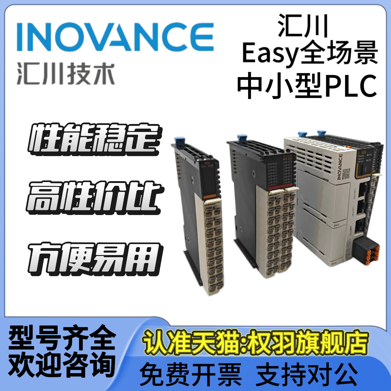 汇川plc控制器Easy320/Easy521-0808TN/GL20-300END/GL20汇川Easy - 图3