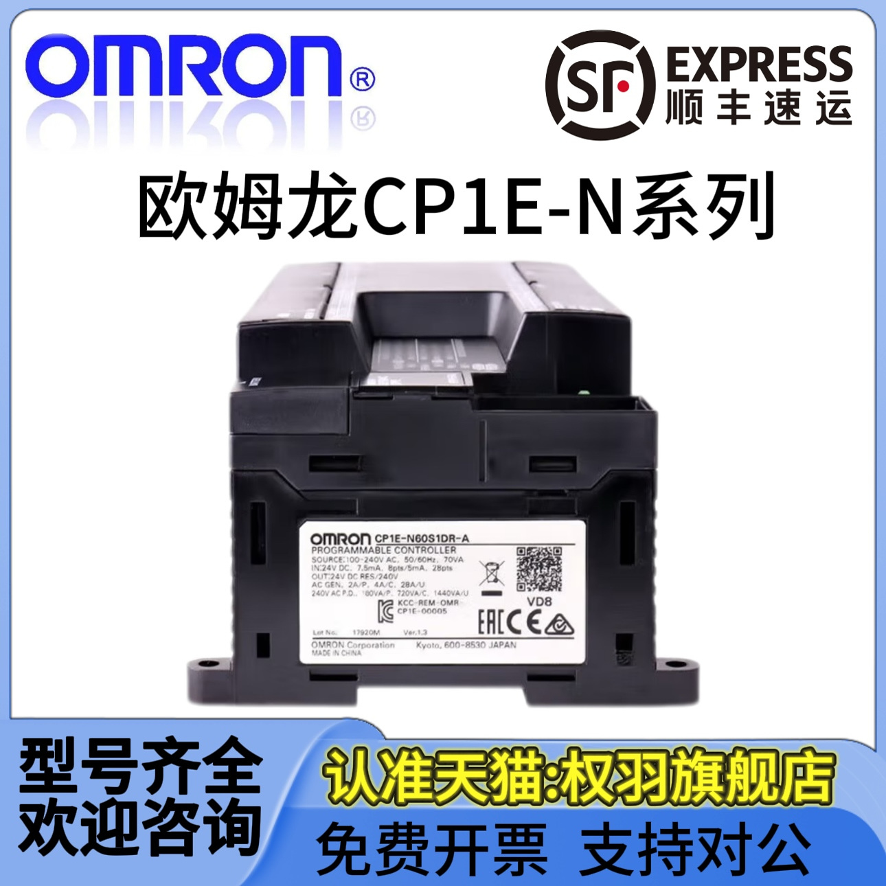 欧姆龙 CP1E-N30/N40S1DR-A/N60S1DR-A/N30S1DT-D/NA20DR-A/DT-D - 图2