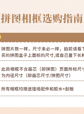 实木拼图专用相框1000片70x50