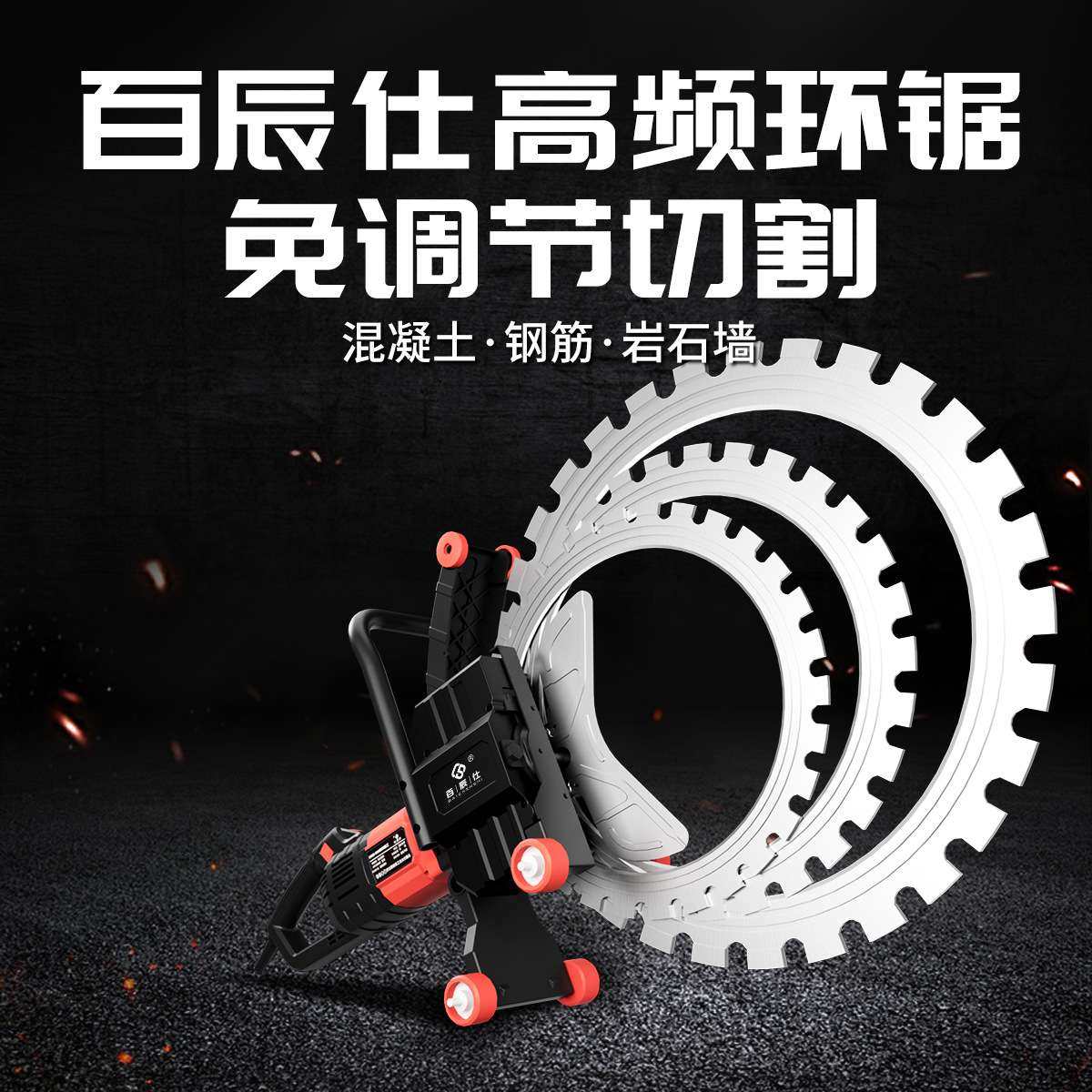 新款大功率电动无刷切墙机环锯手持式免调节圆形环锯切墙机环锯,淘宝优惠券,粉丝福利购,淘宝优惠卷