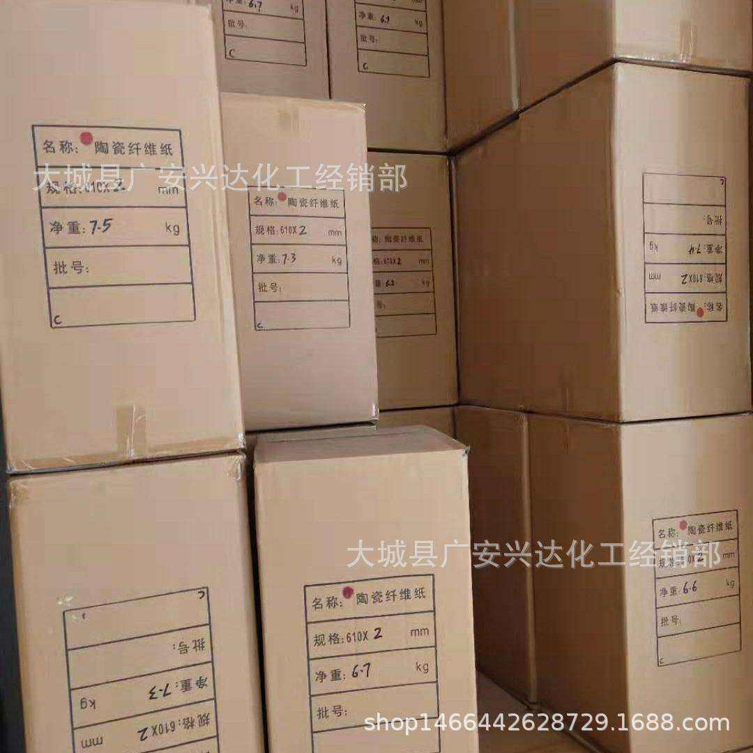 隔热纸 防火纸 密封纸 软纸 陶瓷纤维纸 陶瓷纤维布 陶瓷纤维垫片,淘宝优惠券,粉丝福利购,淘宝优惠卷