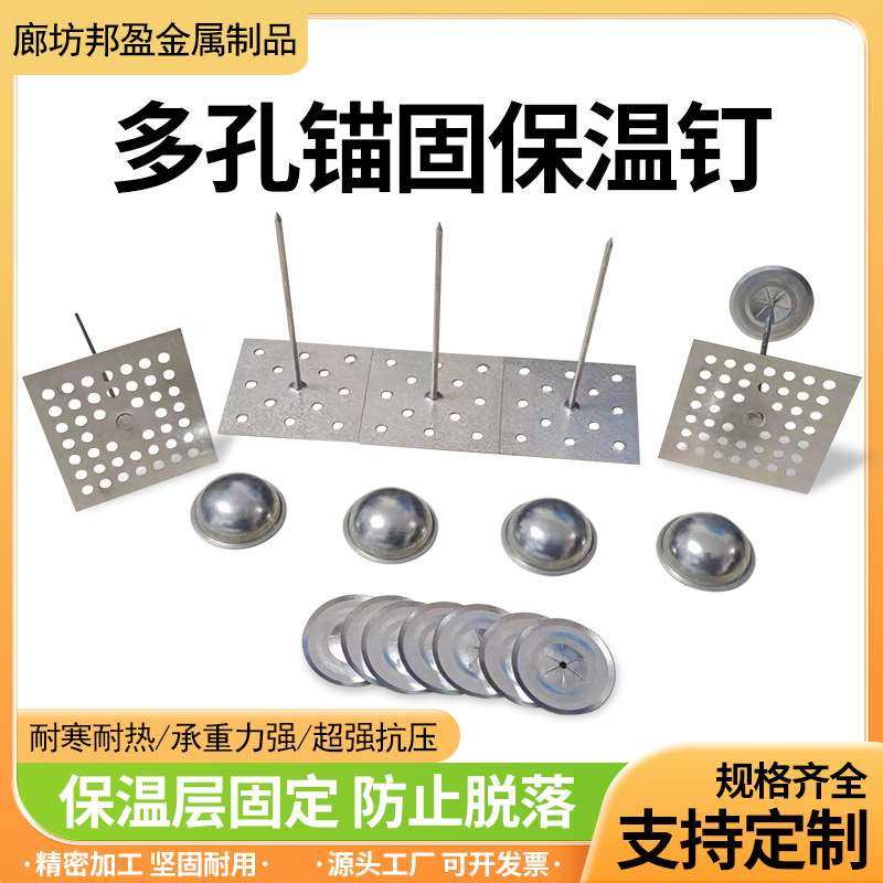 不锈钢网孔钉岩棉钉镀锌多孔保温钉镀锌圆形锁片镀锌岩棉固定钉,淘宝优惠券,粉丝福利购,淘宝优惠卷