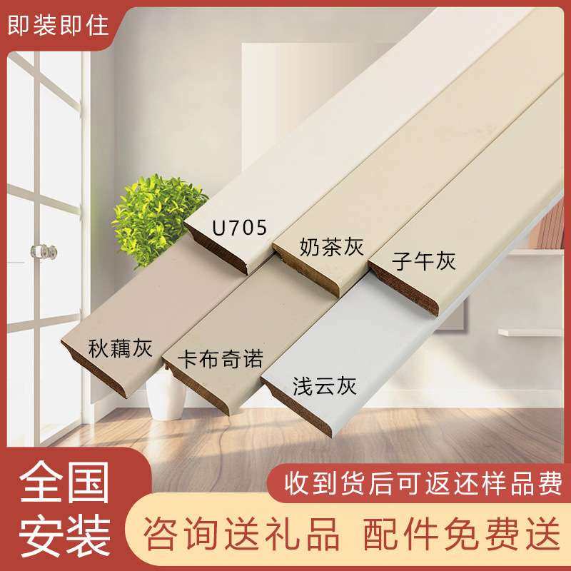 圣格环保免漆实木踢脚线  平板地脚线 银梨栗咖原木色工厂直销,淘宝优惠券,粉丝福利购,淘宝优惠卷