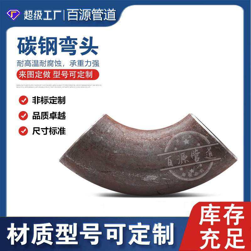 不锈钢无缝弯头90度45度镀锌弯头合金钢弯头碳钢焊接弯头大口径,淘宝优惠券,粉丝福利购,淘宝优惠卷