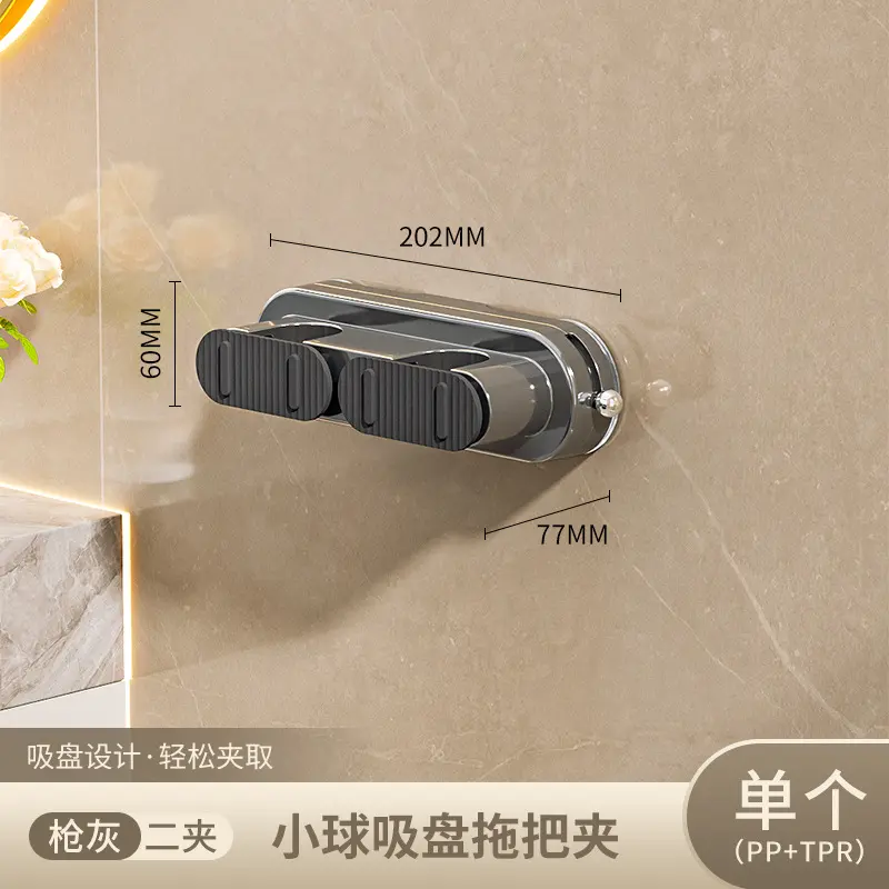 吸盘拖把壁挂夹浴室门后免打孔挂扫把拖布挂钩固定置物架收纳 - 图0