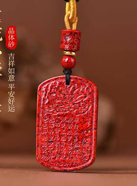 朱砂晶体砂吊坠大烫金款侣本全命年品项晶体砂吊链摆地情摊货源饰