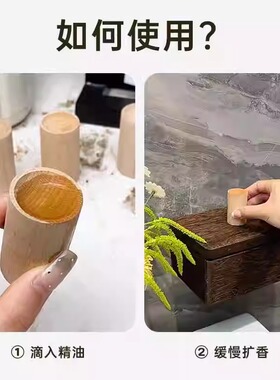 家用圆柱扩香木驱蚊香氛卧室衣橱持久挥发花露水实木摆件车载扩香
