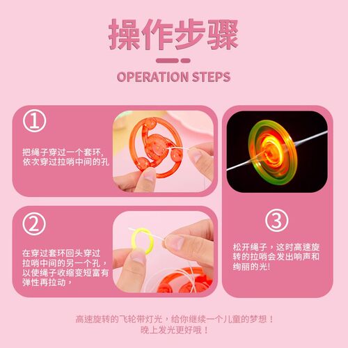 发光拉哨飞轮儿童旋转闪光陀螺益智拉绳童年创意解压男女孩玩具 - 图3