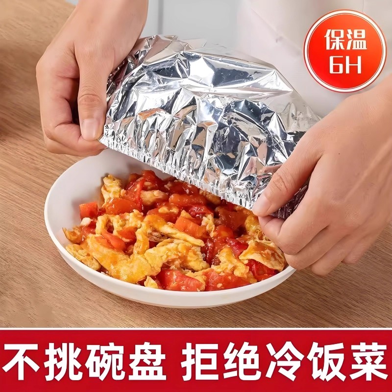 餐桌饭菜保温套食品级铝箔膜套保温罩厨房保鲜套保温膜保温盖 - 图2