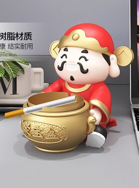 国潮财神烟灰缸摆件家用客厅书房摆设潮流办公Q室高级感桌面装饰