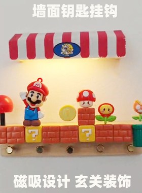 钥匙收纳层架壁i挂免打孔创意摆件装饰挂钩入户玄关钥匙置物架子