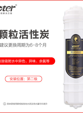 voter沃特尔韩式卡接滤芯PP棉颗粒活J性炭复合阻芯配件超滤机通用