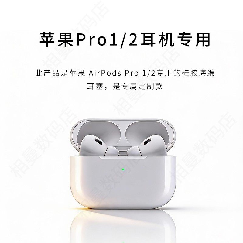 适用苹果Airpods Pro 1/2蓝牙耳塞套硅胶海绵耳帽入耳式Pro2耳机套橘套配件耳堵皮套,淘宝优惠券,粉丝福利购,淘宝优惠卷
