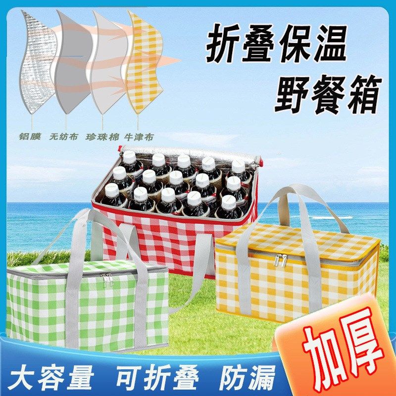 野餐包户外露营保温饭盒郊游坐垫午餐包野餐篮春游野炊便携野餐箱,淘宝优惠券,粉丝福利购,淘宝优惠卷