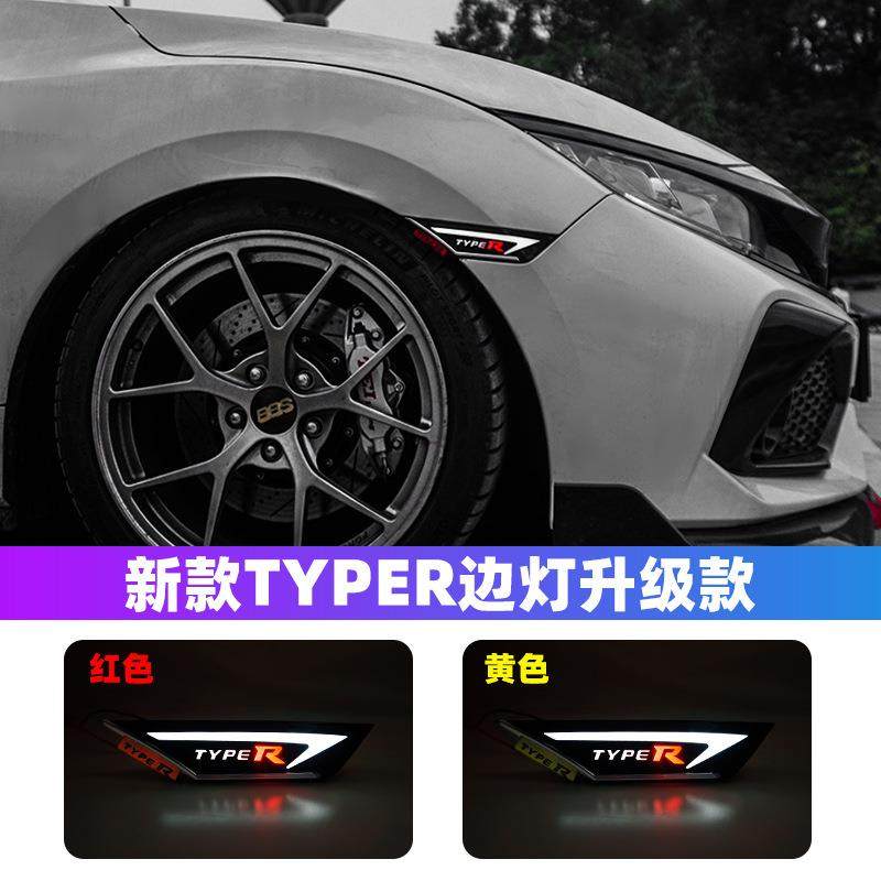 十代思域Typer叶子板灯流光侧边灯流水转向灯两厢思域TR日行灯,淘宝优惠券,粉丝福利购,淘宝优惠卷