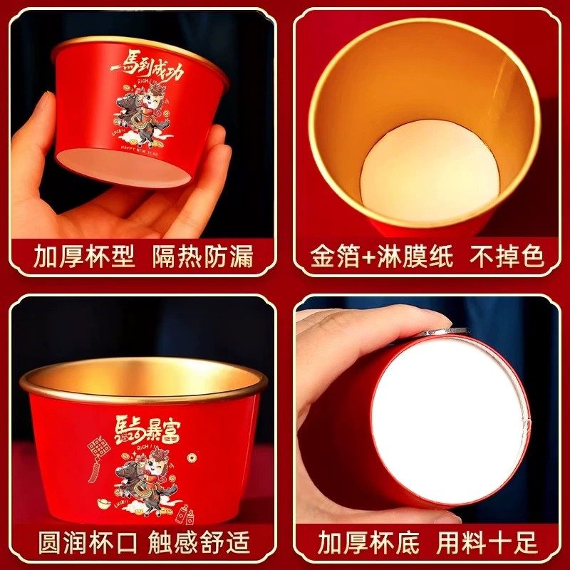 一次性饭碗食品级家用加厚纸碗马年金箔纸碗红色喜碗【图案随机】