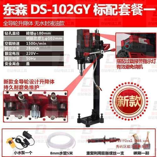 水钻机102G水钻打孔机新型打孔器钻孔机打洞开孔无水封水钻垒德株 - 图1
