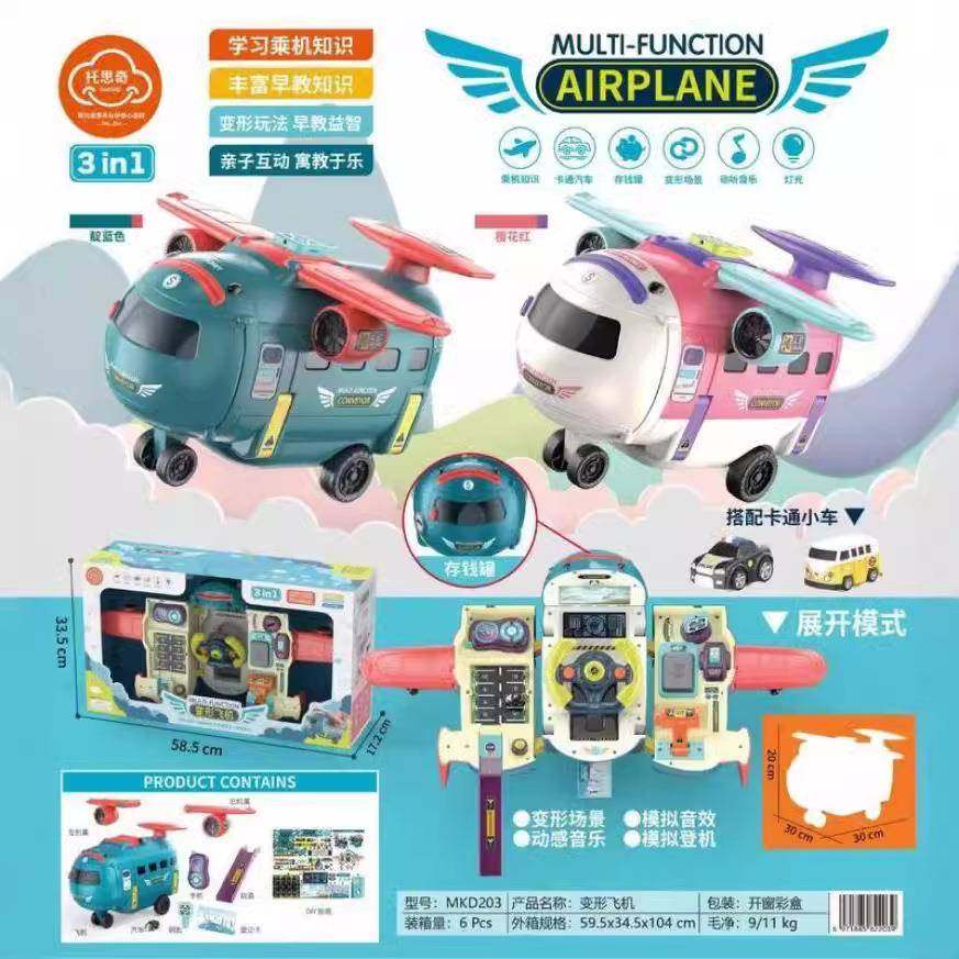 托思奇儿童多功能变形三合一卡通飞机早教益智玩具男孩小汽车,淘宝优惠券,粉丝福利购,淘宝优惠卷